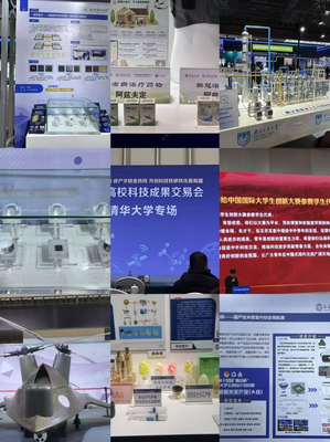 開拓視野 明確方向 創(chuàng)新前行 --我校薪火雙創(chuàng)社參加2024中國高校科技成果交易會(huì)