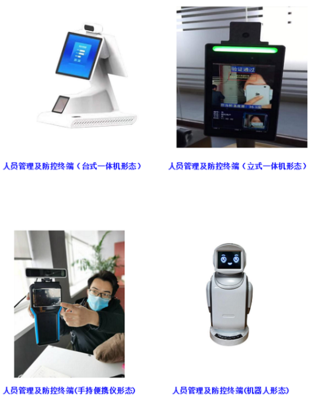 科技抗疫，智造未來(lái)——云璽科技發(fā)布多款抗疫科創(chuàng)新品