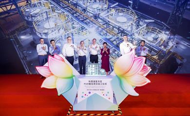 科思創水性聚氨酯分散體工廠竣工，以創新驅動可持續發展與產業升級